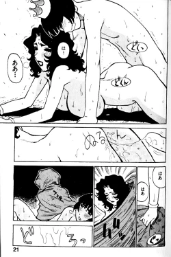 Page 22 of Hitoduma Hime