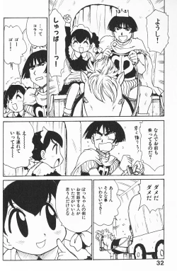 Page 33 of Hitoduma Hime