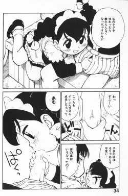 Page 35 of Hitoduma Hime