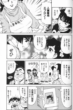 Page 48 of Hitoduma Hime