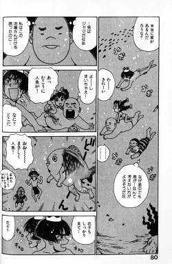 Page 81 of Hitoduma Hime