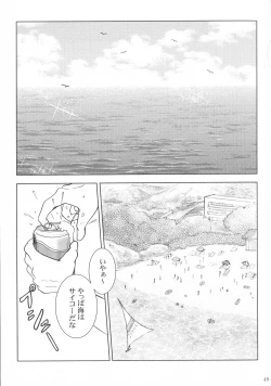 Page 49 of SEXY PANIC Sairoku-shuu VOL.3