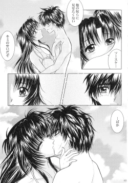 Page 63 of SEXY PANIC Sairoku-shuu VOL.3