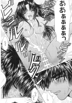 Page 84 of SEXY PANIC Sairoku-shuu VOL.3