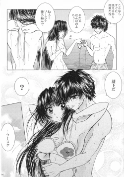 Page 86 of SEXY PANIC Sairoku-shuu VOL.3