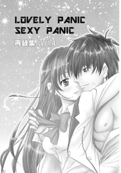 Page 4 of SEXY PANIC Sairokushuu Vol. 4