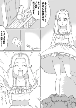 Page 13 of Untitled Precure Doujinshi