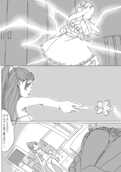 Page 14 of Untitled Precure Doujinshi