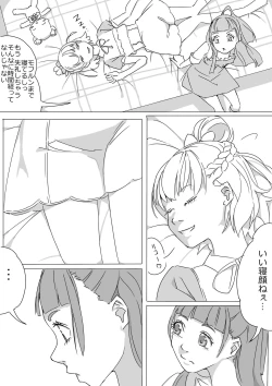 Page 2 of Untitled Precure Doujinshi