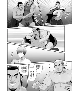 Page 10 of Okasare x Bodyguard