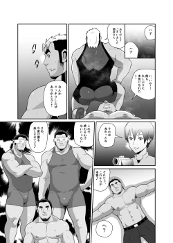 Page 11 of Okasare x Bodyguard