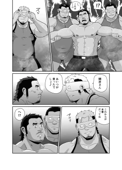 Page 12 of Okasare x Bodyguard