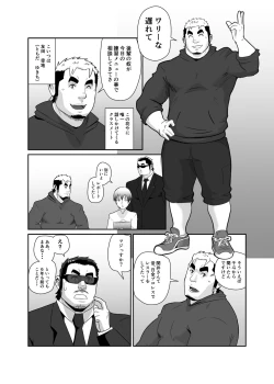 Page 4 of Okasare x Bodyguard