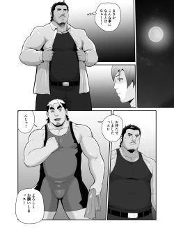 Page 8 of Okasare x Bodyguard