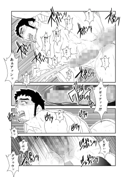 Page 31 of Totsuzen