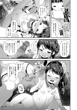 Page 117 of COMIC LO 2019-05