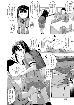 Page 216 of COMIC LO 2019-05