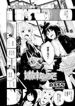 Page 244 of COMIC LO 2019-05