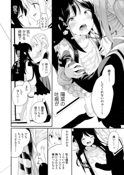 Page 248 of COMIC LO 2019-05