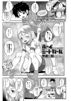 Page 353 of COMIC LO 2019-05