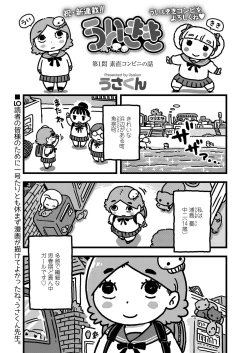 Page 373 of COMIC LO 2019-05