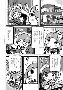 Page 374 of COMIC LO 2019-05