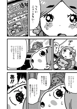 Page 376 of COMIC LO 2019-05