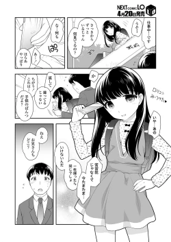 Page 60 of COMIC LO 2019-05