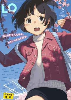 COMIC LO 2019-05 [Digital]