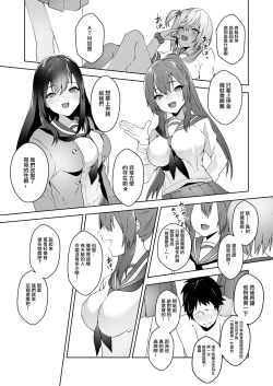 Page 21 of Hajimete no Mitsugi Maso-ka Choukyou 3 丨最初的納貢式受虐狂調教 3