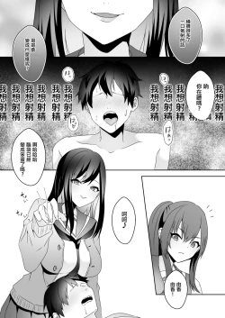 Page 45 of Hajimete no Mitsugi Maso-ka Choukyou 3 丨最初的納貢式受虐狂調教 3