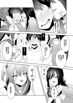 Page 49 of Hajimete no Mitsugi Maso-ka Choukyou 3 丨最初的納貢式受虐狂調教 3