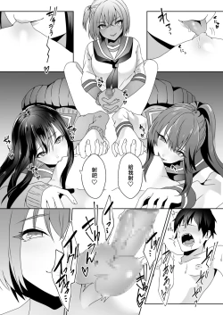 Page 52 of Hajimete no Mitsugi Maso-ka Choukyou 3 丨最初的納貢式受虐狂調教 3