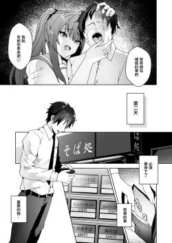 Page 7 of Hajimete no Mitsugi Maso-ka Choukyou 3 丨最初的納貢式受虐狂調教 3