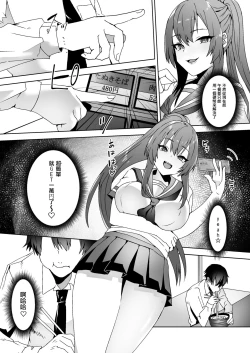 Page 8 of Hajimete no Mitsugi Maso-ka Choukyou 3 丨最初的納貢式受虐狂調教 3