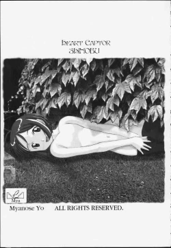 Page 2 of Heart Captor Shinobu