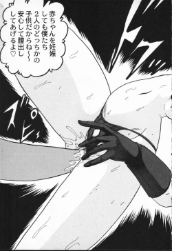 Page 107 of Seirei Tokusou Fairy Saber VS Granbass