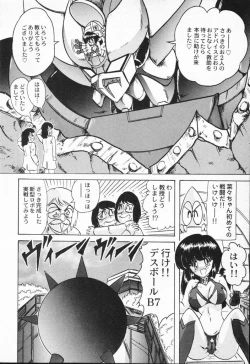 Page 110 of Seirei Tokusou Fairy Saber VS Granbass