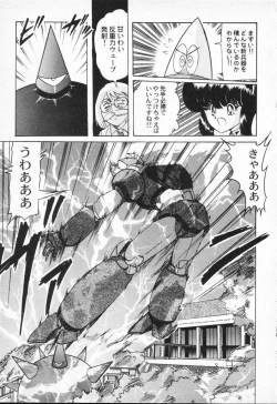 Page 111 of Seirei Tokusou Fairy Saber VS Granbass
