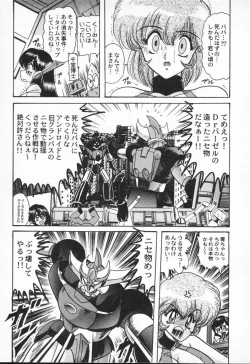 Page 141 of Seirei Tokusou Fairy Saber VS Granbass