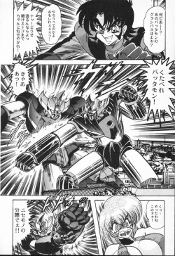 Page 142 of Seirei Tokusou Fairy Saber VS Granbass
