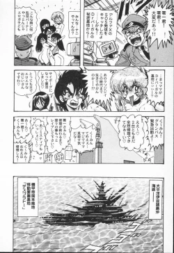 Page 160 of Seirei Tokusou Fairy Saber VS Granbass