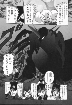 Page 194 of Seirei Tokusou Fairy Saber VS Granbass