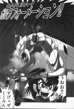 Page 201 of Seirei Tokusou Fairy Saber VS Granbass