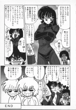 Page 207 of Seirei Tokusou Fairy Saber VS Granbass