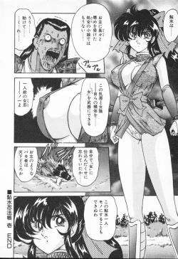 Page 224 of Seirei Tokusou Fairy Saber VS Granbass