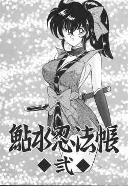 Page 225 of Seirei Tokusou Fairy Saber VS Granbass