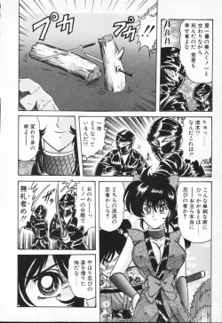 Page 238 of Seirei Tokusou Fairy Saber VS Granbass