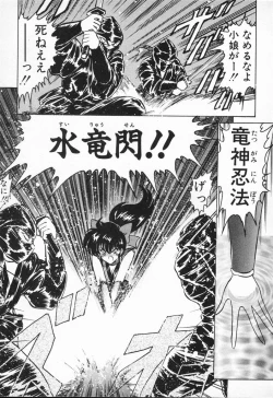 Page 239 of Seirei Tokusou Fairy Saber VS Granbass