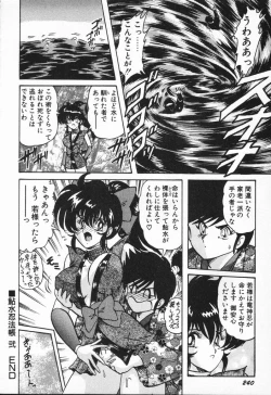 Page 240 of Seirei Tokusou Fairy Saber VS Granbass